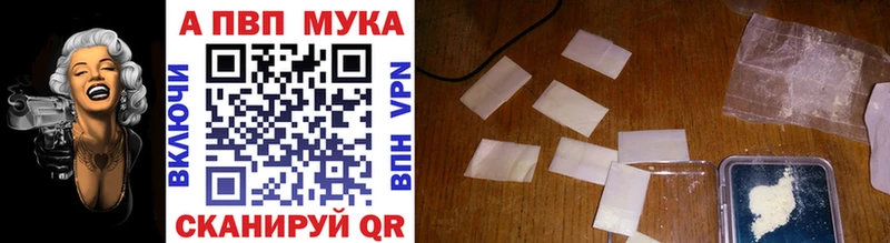 Alfa_PVP мука  купить   блэк спрут сайт  Бутурлиновка 