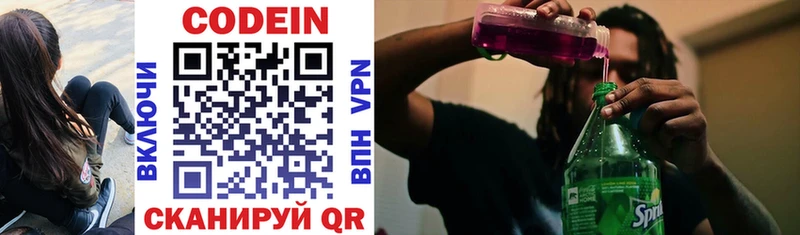 Codein Purple Drank  Бутурлиновка 