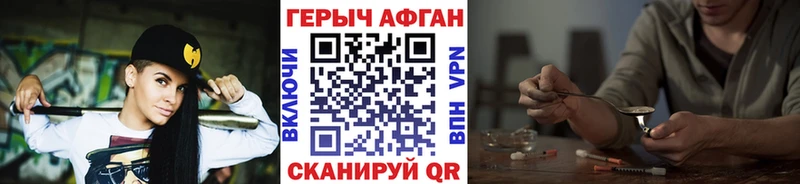 ГЕРОИН белый  что такое наркотик  Бутурлиновка 