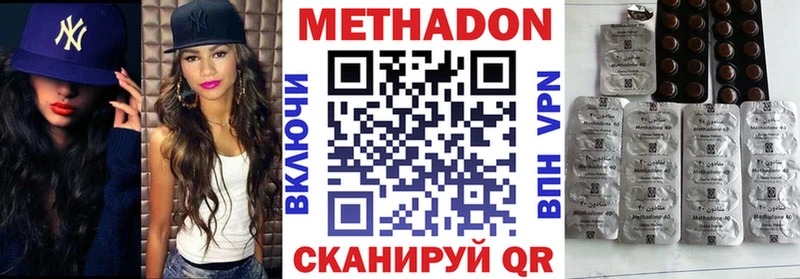 Метадон VHQ  MEGA ONION  Бутурлиновка  где продают наркотики 
